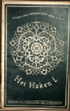 C-YS107 BEY17-NL-Haken1 C-YS107 BEY17-NL-Haken1